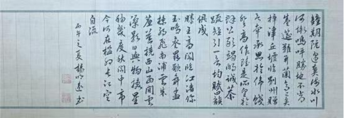 杨明远——中华英才官网(1)208.png
