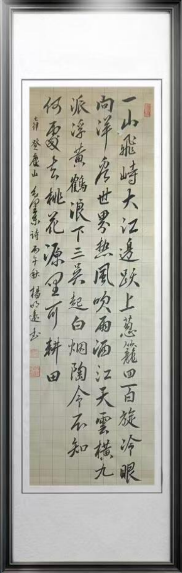杨明远——中华英才官网(1)215.png