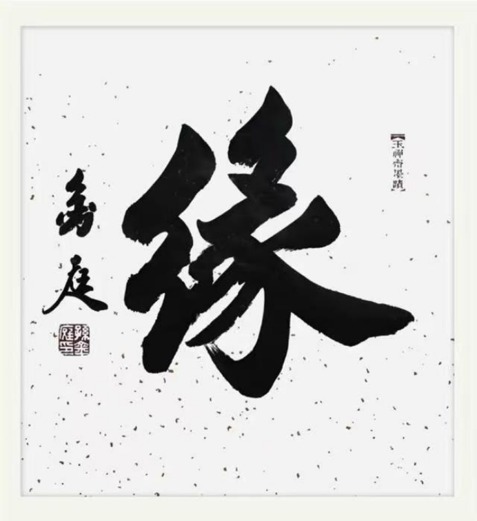 孙金庭——中华英才官网(1)1484.png