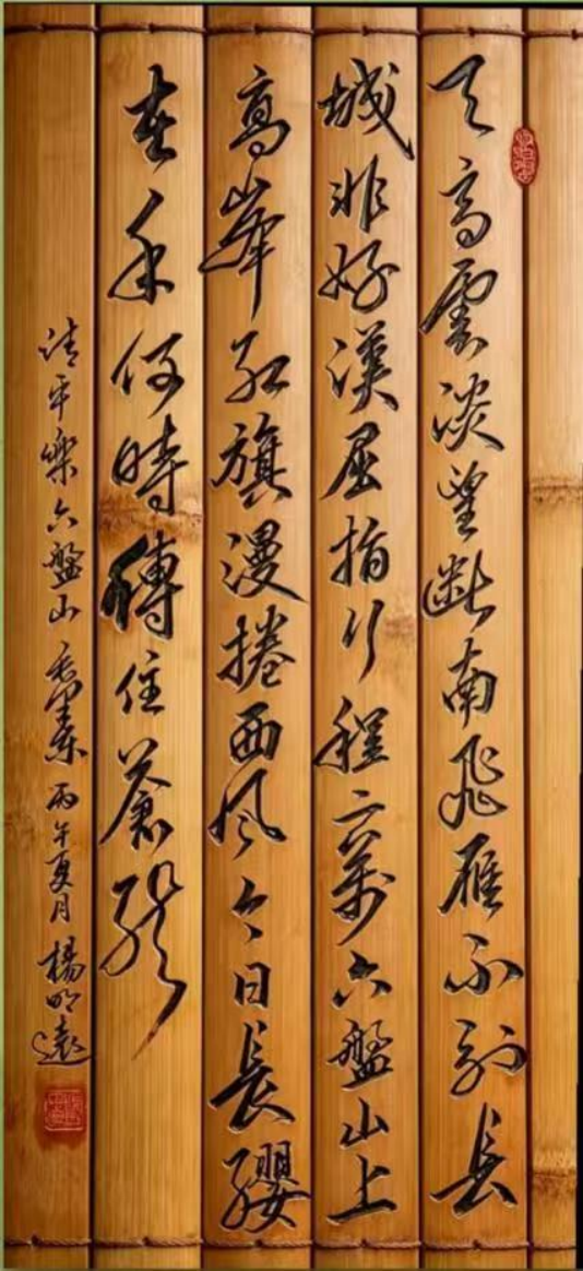 杨明远——中华英才官网(1)213.png