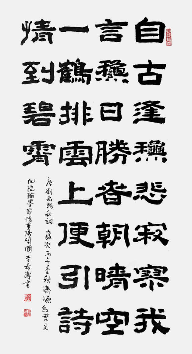 李希涛——中华英才官网(1)998.png