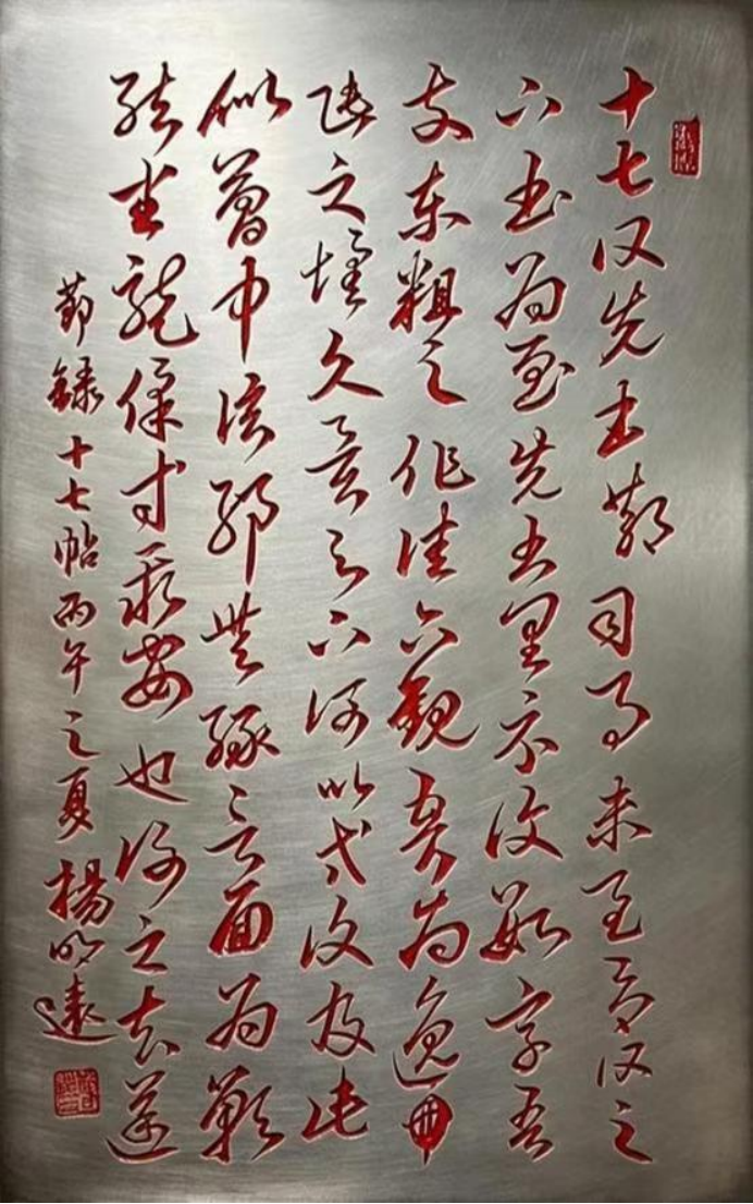 杨明远——中华英才官网(1)214.png