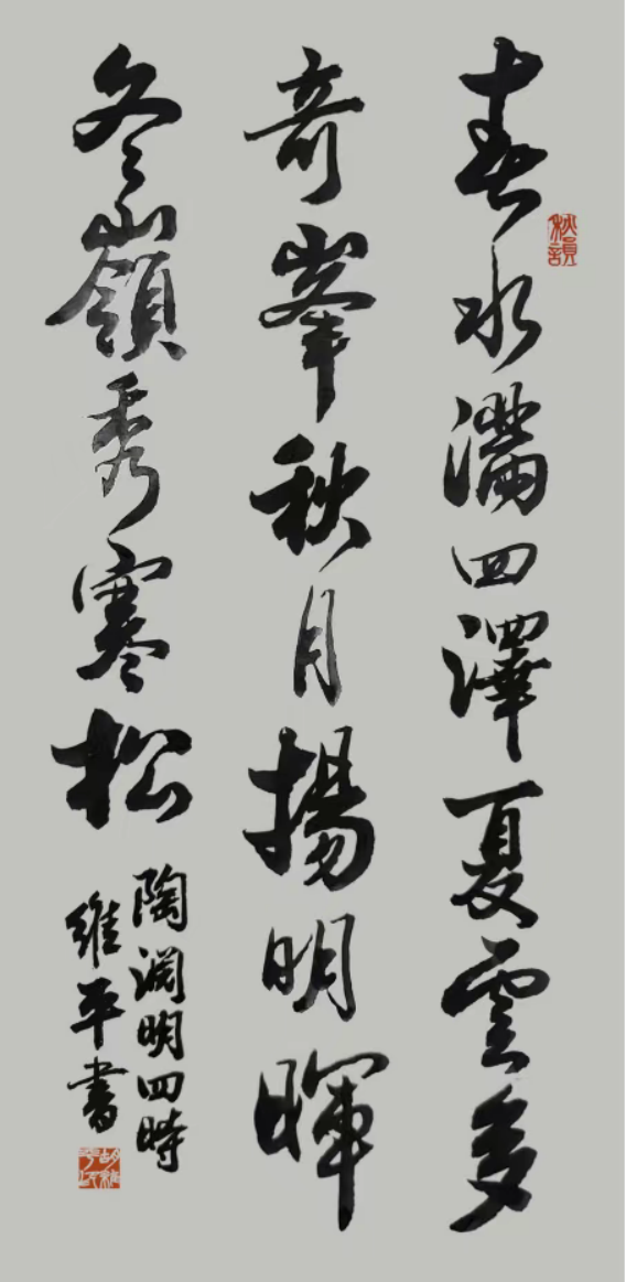 (已瘦身)融通古今 艺贯中西——评复合型艺术家胡维平教授608.png