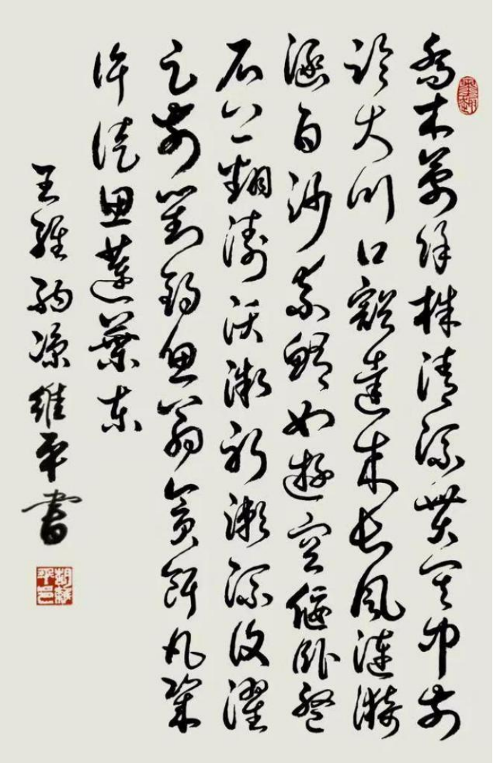 (已瘦身)融通古今 艺贯中西——评复合型艺术家胡维平教授164.png