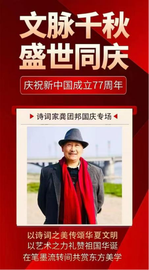(已瘦身)栖心诗苑,笃守文魂——记当代文人龚团邦先生(1)(2)22.png