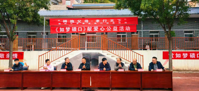 健康中国不能没有你“拥抱父母·孝行天下”新时代孝道实践走进山西临县第五中学——以健康示孝心 以公益行孝道,打造沉浸式实景思政课堂(1)497.png