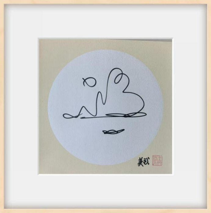 (已瘦身)影笔双臻 山水寄禅——影视制作人、书画家王英武的意象丹青(2)1460.png