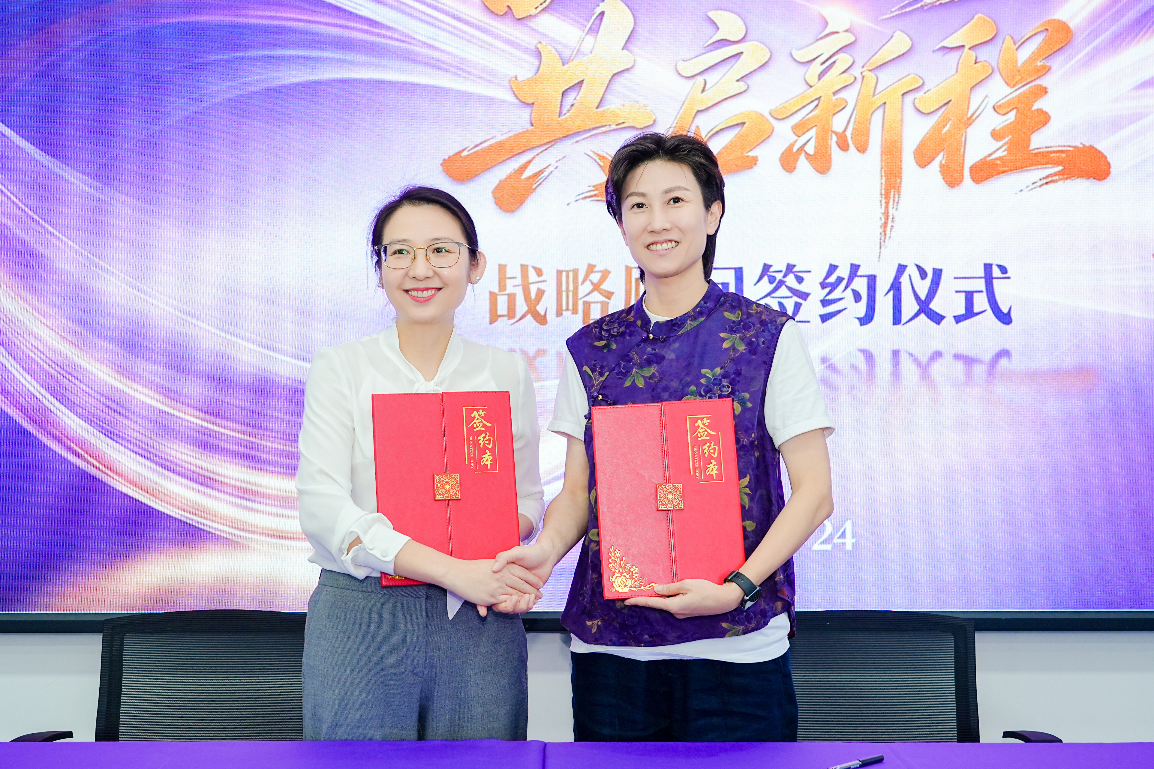 战略顾问签约仪式.jpg